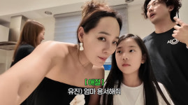 유진, ♥기태영도 지적한 대형사고…괌 여행 중 “엄마 용서해줘” 무슨 일? (유진VS태영)