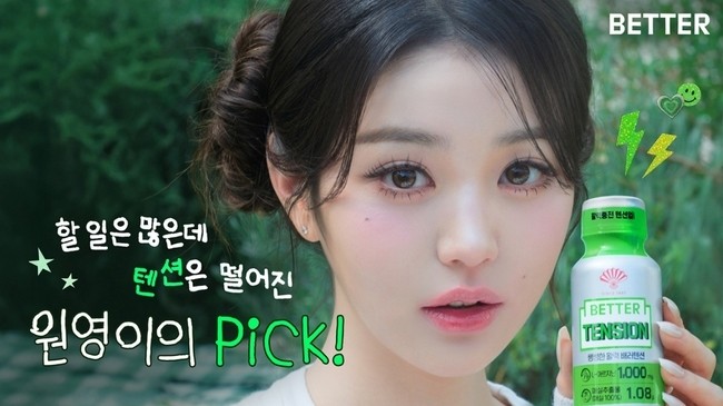 아이브 소속 가수 장원영, 짐빔 하이볼 플레인 광고모델 발탁돼 주류시장 새로운 매력 선보일 예정