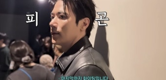 유튜브 시작한 김강우, 일상과 본업 갭 차이 터졌다