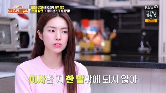 편스토랑 출신 하영, 의사 집안에서 배우의 길로 - 미술 전공과 전환 과정 회고