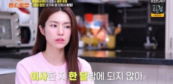 하영, 의사 집안 금수저인데 10평 원룸서 자취 “이사한 지 한 달”(편스토랑)