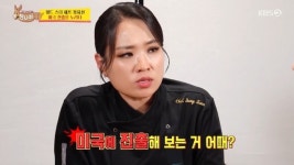 정지선, 한식 인기에 K중식으로 美 진출한다 “매장 내려 답사중”(사당귀)[어제TV]