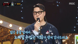 정준일, 가왕 9연승 비결 공개 “새벽 1시 잠옷바람 노래방行” (복면가왕)[결정적장면]