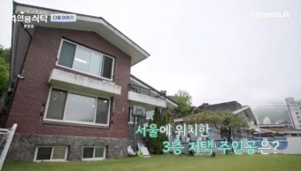 샘 해밍턴, 3층 저택 공개 “1층 윌리엄, 2층 벤틀리가 벌어” (4인용식탁)