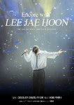 쿨 이재훈, 7월 앙코르 콘서트…9년만 전국투어 피날레