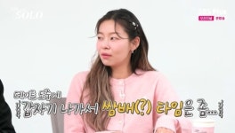 경수, 첫 데이트 도중에 나가서 흡연 “이건 아니야” 송해나 분노 (나는 솔로)