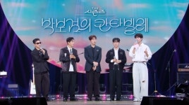 박보검, 첫눈에 반한 아이돌=민니였다 “2년 전 무대했던 날”(칸타빌레)