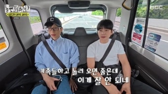 유재석, 해외여행 못 가 가족에 미안 “딸 나은이 원하는데”(놀뭐)