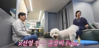 김일우X박선영, 함께한 캠핑카 데이트로 로맨틱한 결심 공개