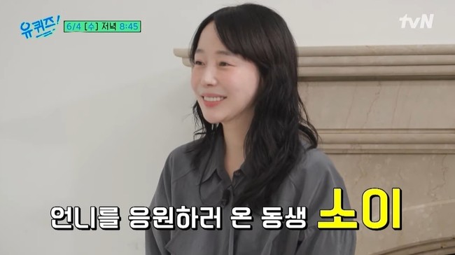 유 퀴즈 온 더 블럭 296회, 해이 교수와 출연자들의 다채로운 이야기로 시청자들에게 용기와 영감 전달