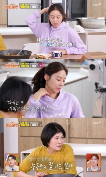 강경준 불륜 논란에 쉰 장신영 “작품 복귀 부담, 못하면 다신 기회 없어”(편스토랑)