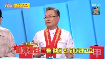 안유성 ‘흑백요리사’ 셰프들에 서운 “내가 쐈는데 절대 말 안해”(사당귀)[결정적장면]