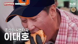 이대호 펑펑 울었다 “은퇴식 이후 이렇게 많이 운 건 처음”(남겨서 뭐하게)