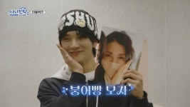 ‘나나민박’ 정장 차림으로 민박집 끌려간 세븐틴, 반전 가득 인물 퀴즈