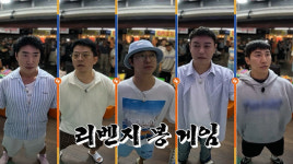 ‘독박투어4’ 100독 달성 멤버, 금 선물 받을까
