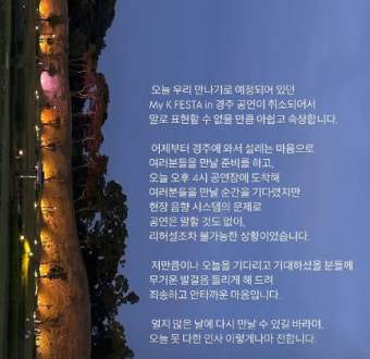 헤이즈, 공연 취소에 속상 “음향 시스템 문제..리허설조차 불가”