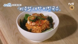 세븐틴 도겸 무슨 일? “숨어있지 말고 나와라” 나영석PD에 버럭(나나민박)