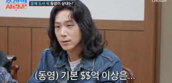 김학래임미숙 재산 얼마길래? 억소리 나네 “아들 결혼에 치명적 도움 돼” (조선의 사랑꾼)
