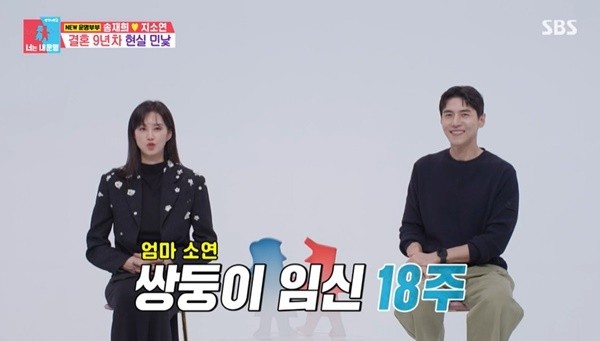 송재희, 이유 밝혀 쌍둥이 임신 소식 축하 못한 이유