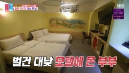 송재희♥지소연, 벌건 대낮에 모텔行→33억 인수? “대통령도 가능” (동상이몽2)[결정적장면]
