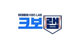 ‘이대형의 크보랩’ 7월7일 티빙 첫 공개 “야구 해설 새 패러다임”[공식]
