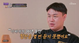 여경래, 子와 2만평 낚시터 데이트 “수고했어” 36년만 칭찬 뭉클 (아빠하고)