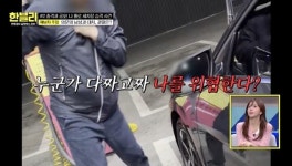 “세차장서 처음 본 남자가 차 부수며 협박” 충격과 공포 (한블리)[어제TV]