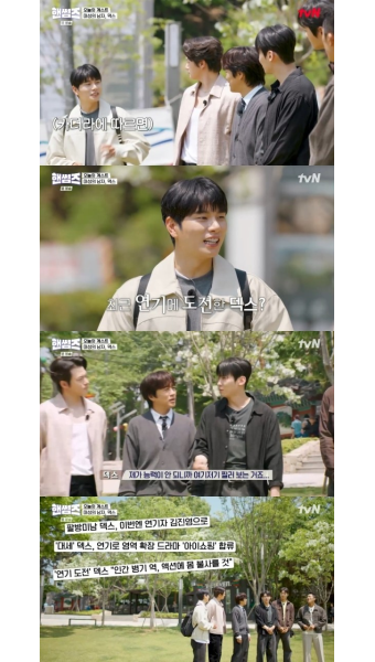 덱스, 배우 도전 이유 “능력 안돼 여기저기 찔러보기”(핸썸가이즈)