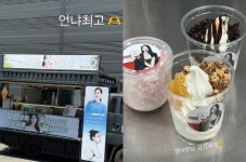 임지연, ‘언니네 산지직송’ 의리에 감동…염정아 디저트 트럭 쐈다