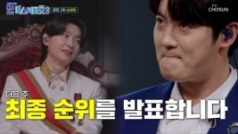 김용빈, 1위 자리 지킬 수 있다더니 손빈아 견제 “리허설부터 난리쳐”(사콜세븐)