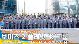 보이즈 2 플래닛 ‘K’그룹 80명, 플래닛 데이:오픈 스테이지 현장 [뉴스엔TV]