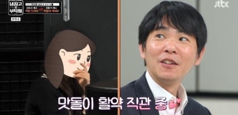이세돌 편식 치료에 아내 광대승천 “퇴근길에 설탕 구매”(냉부해)[결정적장면]