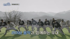 디노 춤 논란 터졌다‥나PD가 보기에도 둥둥 떠다니는 것 같은 느낌(나나민박)