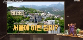 임형주, 서울 400평 대저택 공개 입이 떡 “20대에 이미 백만장자”(백만장자)