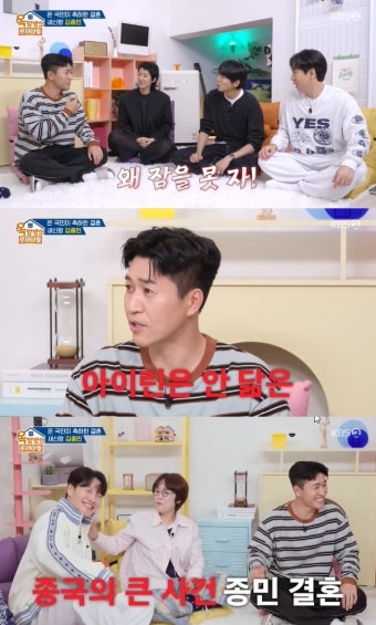 “날 닮은 딸·아들 원해” 김종민, 신혼여행 후 2세 준비 돌입(옥문아)[어제TV]