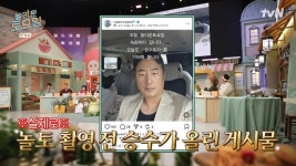 내향인 류승수 반전 출근길 셀카에 스튜디오 초토화‥어떻길래(놀토)[결정적장면]