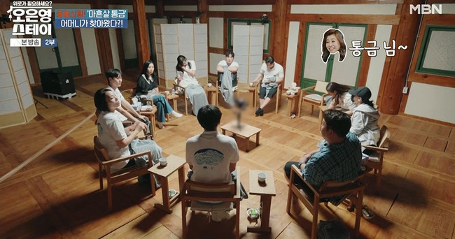 하니, 결혼 연기하고 오은영 스테이 출연…속마음 공개, 고민 털어놓아