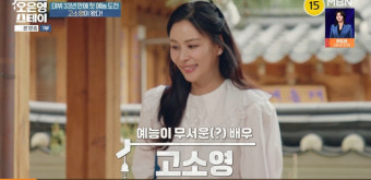 ‘장동건’고소영 33년만 예능에 “이쪽이 예쁜데” 초보다운 각도 탐색 (오은영 스테이)