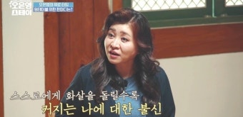 ‘오은영 스테이’ 오은영 말 하나하나가 명언, 첫방부터 힐링