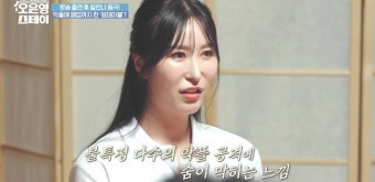 ‘오은영 스테이’ 오은영 말 하나하나가 명언, 첫방부터 힐링