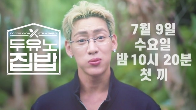 이장우와 뱀뱀의 두유노집밥, 한국 집밥 세계로 알린다.