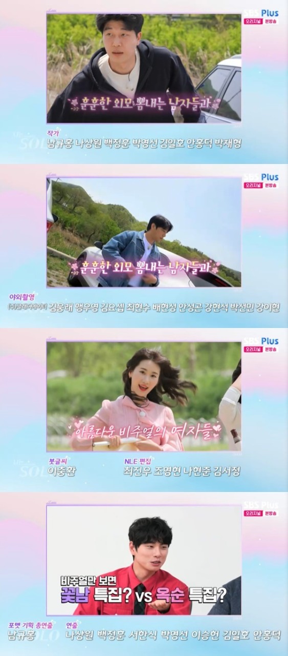 나는 솔로 27기, 뜨거운 반응 속 돌발행동과 개성 발산으로 관심 집중!