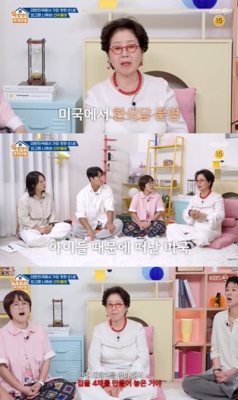 선우용여, 집 4채 정리하고 미국行 “아들·딸 때문에, 한식당 5년 운영”(옥문아)