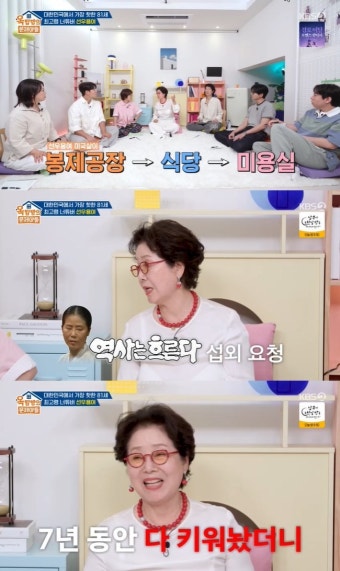 선우용여, 집 4채 정리하고 미국行 “아들·딸 때문에, 한식당 5년 운영”(옥문아)