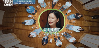 ‘장동건’고소영 극성맘 고백, 아들 학원 다 끊고 집에만 “불안해” (오은영 스테이)[결정적장면]