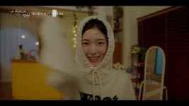 갑자기 남자 된 아린, 윤산하와 달달했는데‥대환장 로맨스(상남자)