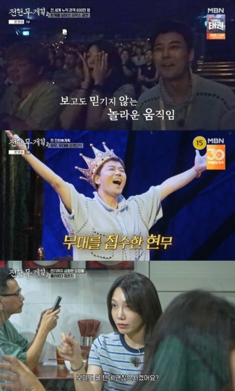 전현무계획2, 홍콩 미식 여행 속 현지 맛집 발굴과 특별한 음식 경험!