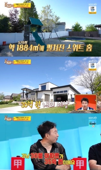 600억 컵밥 CEO 송정훈, 30억대 570평 집 공개‥영화관+놀이터까지(사당귀)