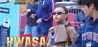 화사 미친 플렉스, 스태프가 샤라웃 “생일에 차 선물해줘”(크리코)