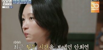 하니 우울감 고백 “도망가고 싶어” 양재웅과 결혼 연기 첫 심경 (오은영 스테이)[결정적장면]